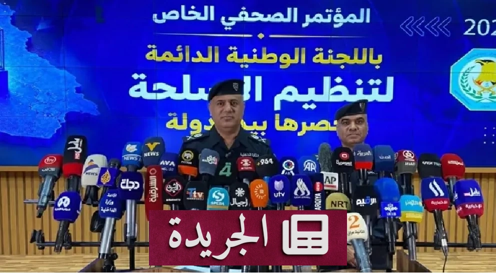 الداخلية العراقية تغلق 71 مقراً وهمياً للحشد الشعبي وتعلن إنشاء بنك معلومات للأسلحة - آخر الأخبار - الجريدة