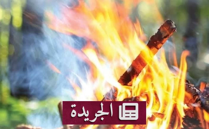 الدفاع المدني يحذر من مخاطر إشعال النار في الأماكن غير المخصصة - آخر أخبار الجريدة