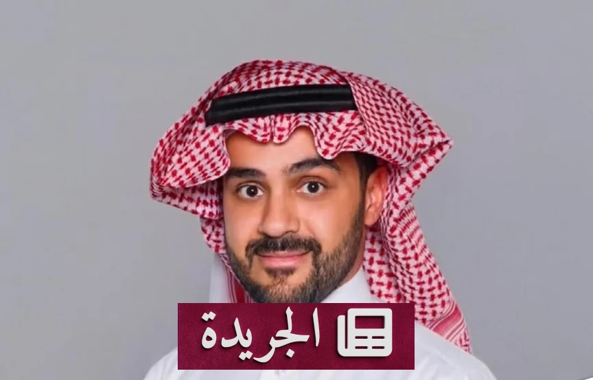 الدحيم يتقلد منصب نائب محافظ البنك المركزي السعودي للشؤون التنفيذية - آخر الأخبار - الجريدة