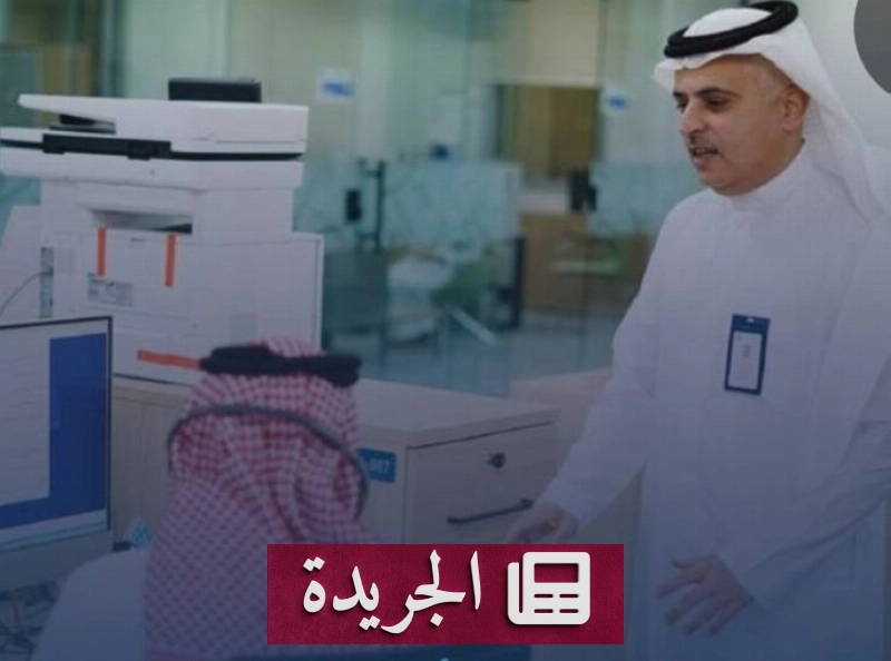 الدكتور الملا يتفقد آليات دعم الموظفين في التجمع - آخر الأخبار - الجريدة