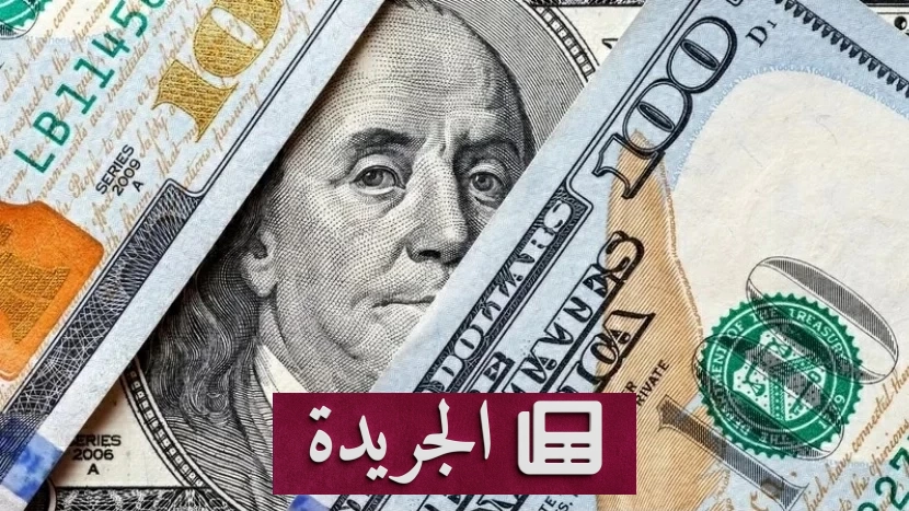 الدولار يرتفع والين يتراجع بعد بيانات التضخم الأمريكية - آخر أخبار الجريدة