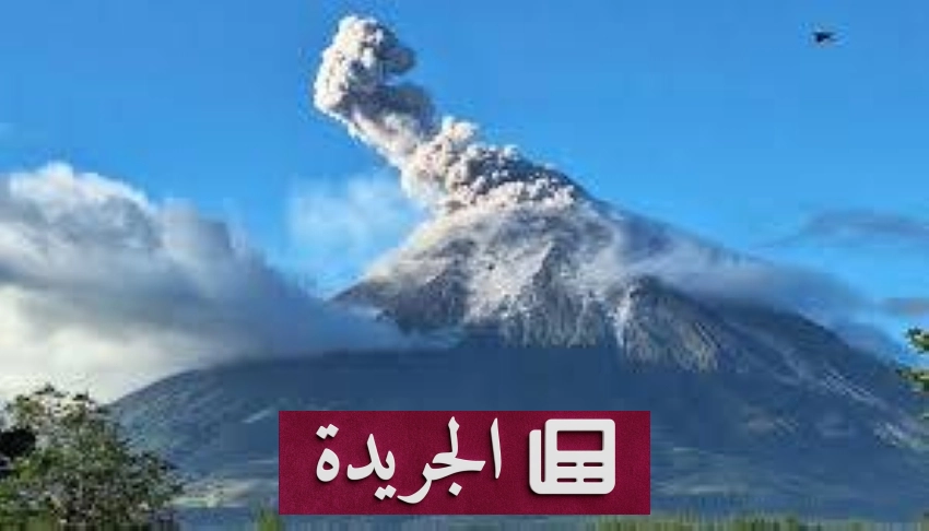 ألف هكتار من المحاصيل تدمرها تدفقات بركان مايون الفلبيني - آخر الأخبار - الجريدة