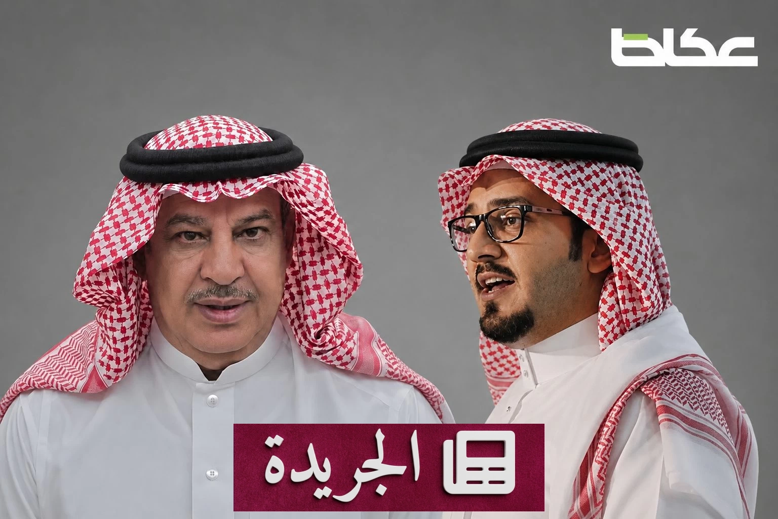 الفقد الذي لا يُرد.. محمد القرني يرثي رفيق دربه عبدالله القرني - آخر أخبار الجريدة