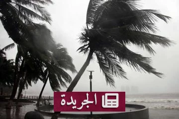 الفلبين تستعد لاستقبال الإعصار بافي وتتحسب لمخاطره - آخر أخبار الجريدة