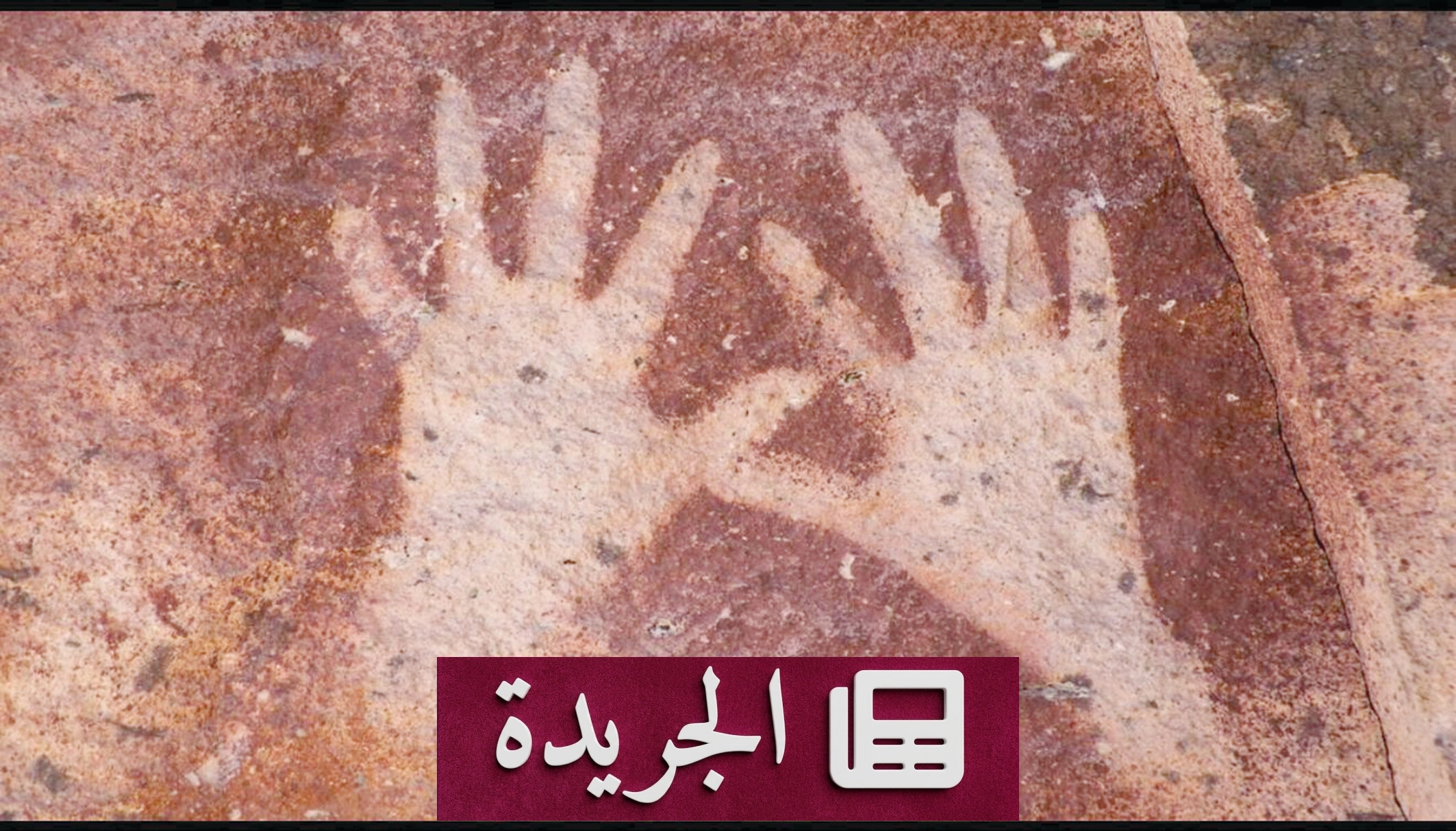الفن رحلة الإنسان من الكهف إلى الشاشة - آخر أخبار الجريدة