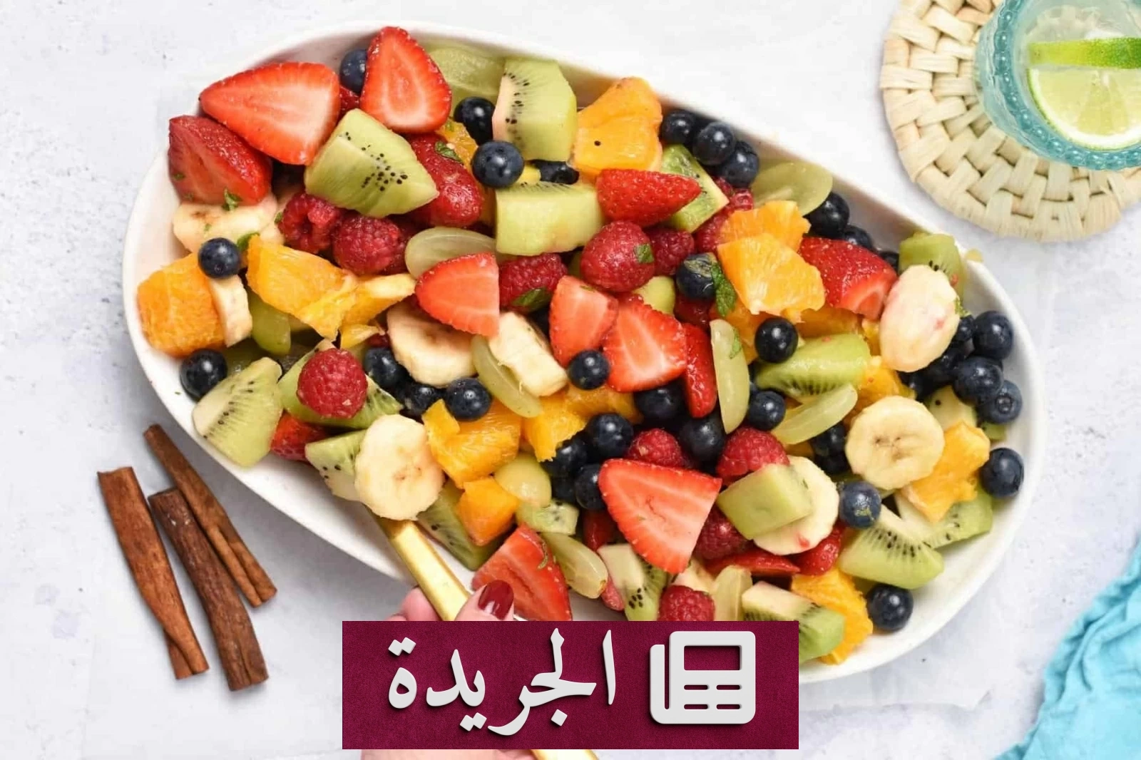 الفواكه والماء هل يمكن أن تحل الأولى محل الثاني؟ خبيرة تغذية تكشف الحقائق - آخر الأخبار - الجريدة