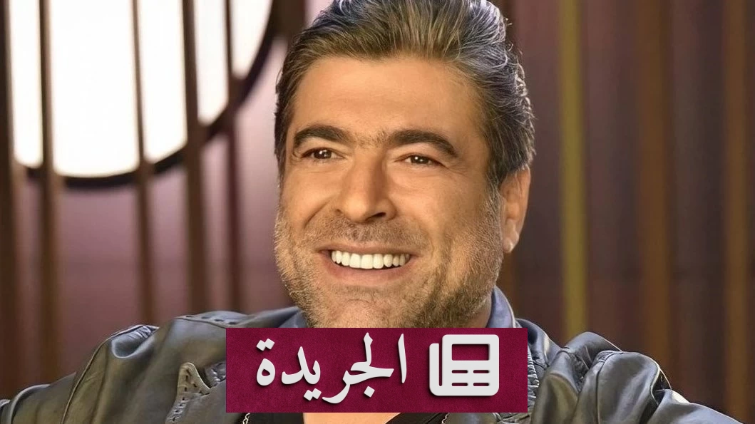 إلغاء حفل وائل كفوري في مهرجانات الأرز الدولية 2026 لأسباب طارئة - أخبار أونلاين