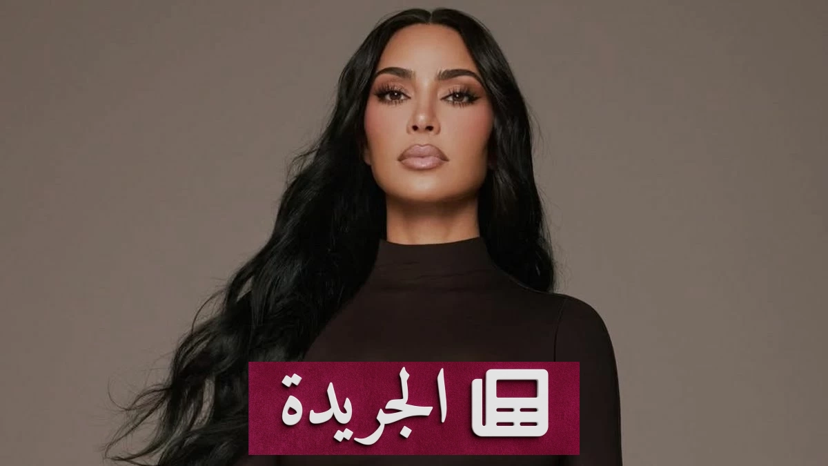 إلغاء مسلسل كوميدي جديد من إنتاج كيم كارداشيان بعد تطويره لعامين - أخبار أونلاين