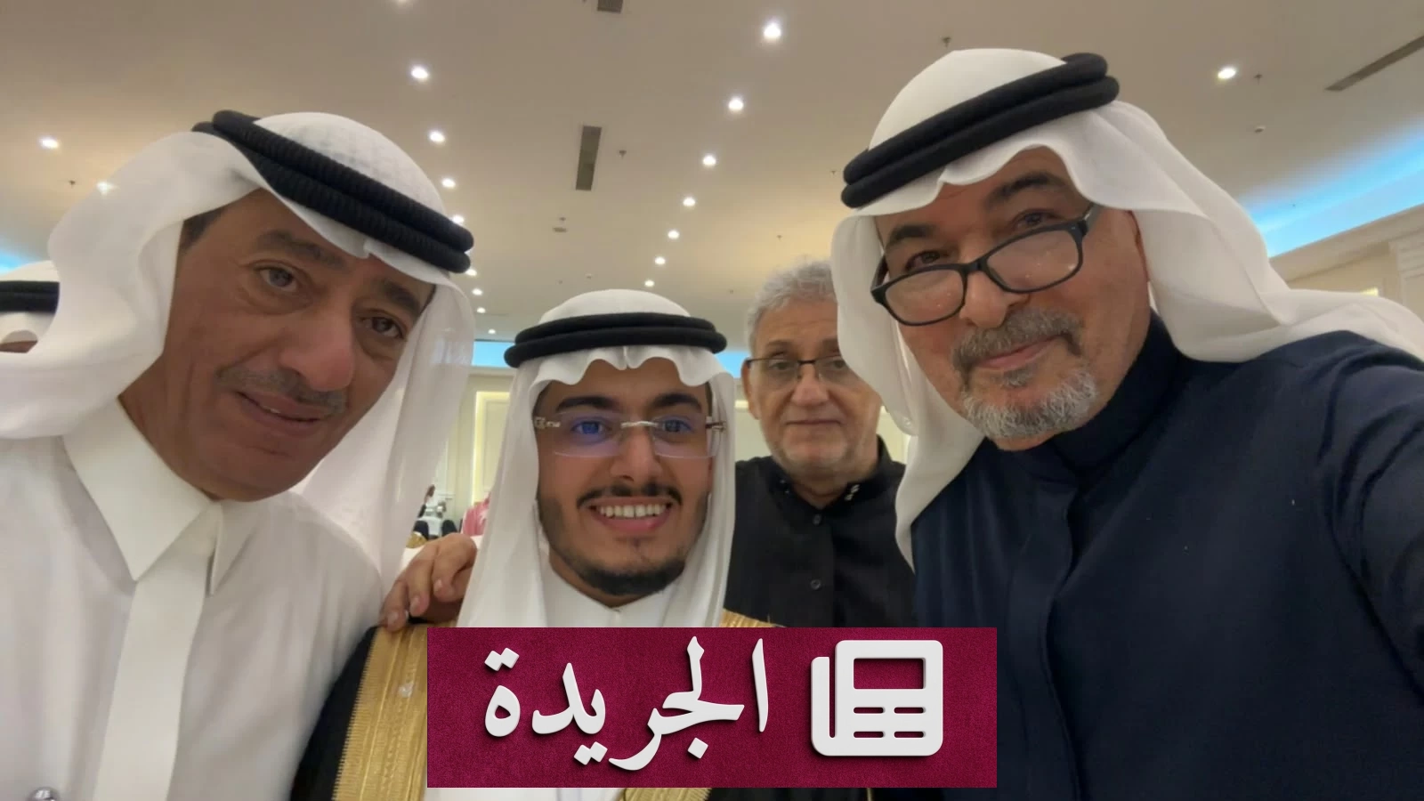 الغامدي يعلن زواج أصيل في حفل زفاف جماهيري - آخر الأخبار - الجريدة