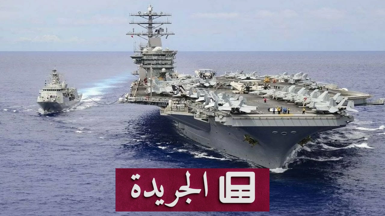 الجيش الأمريكي ينفي إطلاق إيران صواريخ تحذيرية على مدمراته بالخليج - آخر الأخبار - الجريدة