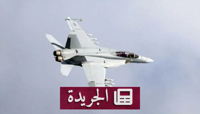 الجيش الأمريكي ينفي بشكل قاطع مزاعم إيران بإسقاط طائرة مقاتلة من طراز إف إيه-18 - أخبار أونلاين