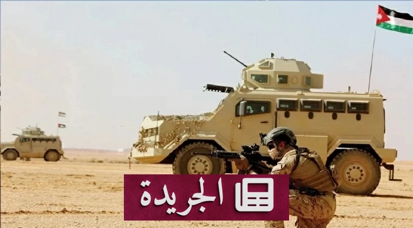 الجيش الأردني يعترض خمسة صواريخ إيرانية ويستهدفها - آخر أخبار الجريدة