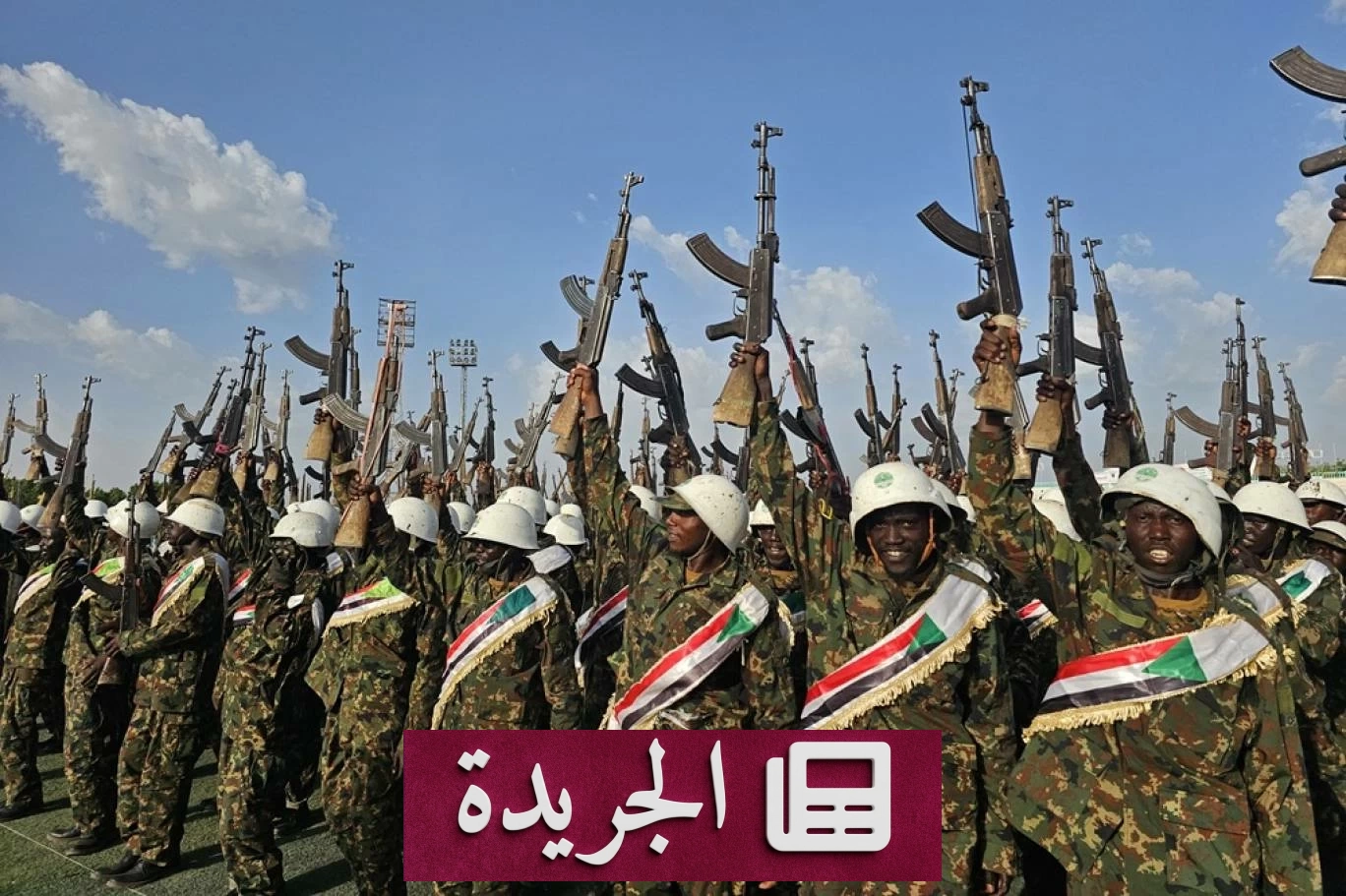 الجيش السوداني يشدد حصاره على الكُرمك بعد قصف جوي استهدف الدعم السريع - آخر الأخبار - الجريدة