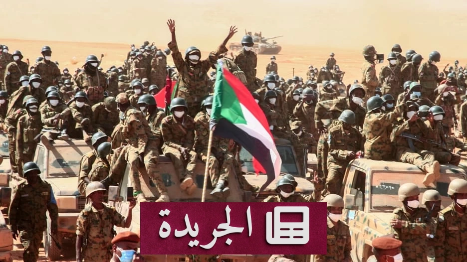 الجيش السوداني يسقط مسيّرة إستراتيجية ثانية في شمال كردفان - آخر الأخبار - الجريدة