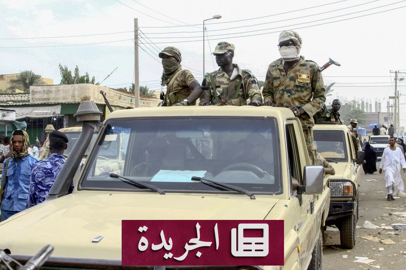 الجيش السوداني يستهدف مواقع الدعم السريع شمال الأبيض - آخر أخبار الجريدة
