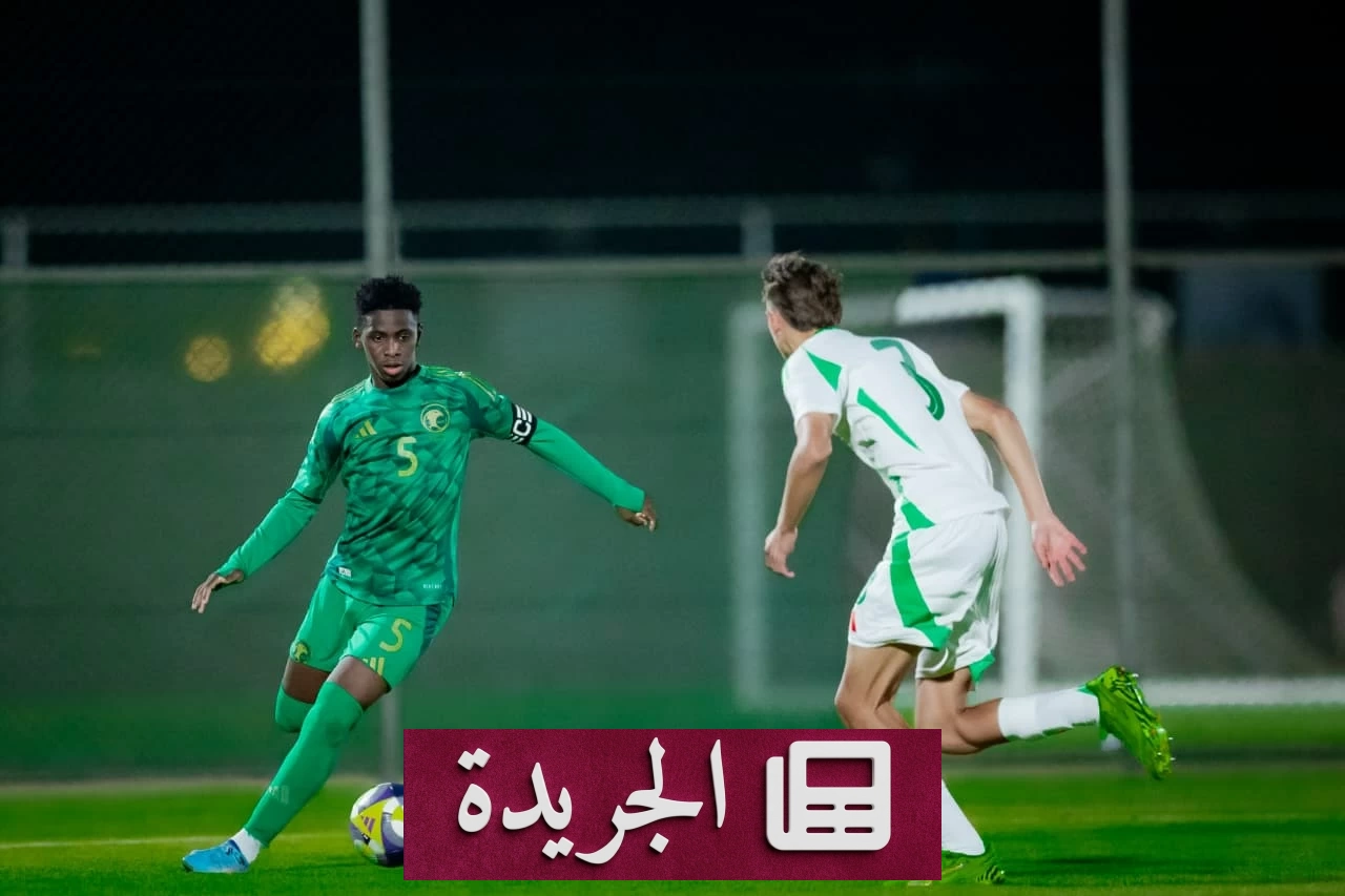 الجزائر تفوز على السعودية تحت 16 عاماً في الأحساء - آخر الأخبار - الجريدة