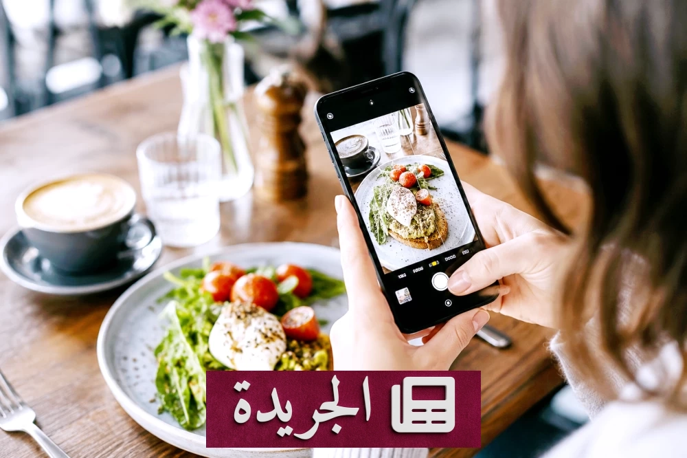 الهاتف على المائدة.. كيف حولت صور الطعام المحتوى إلى ظاهرة اجتماعية - آخر الأخبار - الجريدة