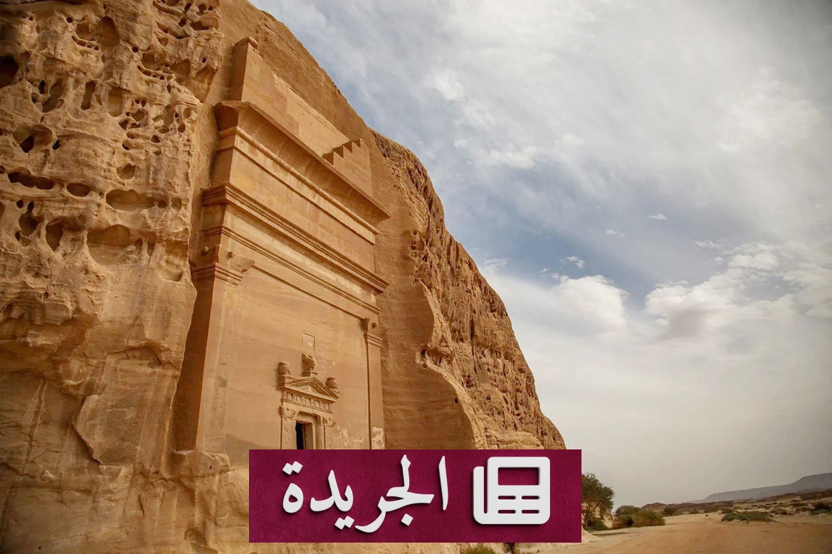 الحِجر في العُلا شاهد حي على إبداع الأنباط في الفن والهندسة - أخبار أونلاين