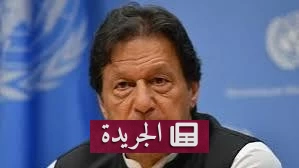 الحكومة الباكستانية تطعن في قرار نقل عمران خان للمستشفى - آخر الأخبار - الجريدة