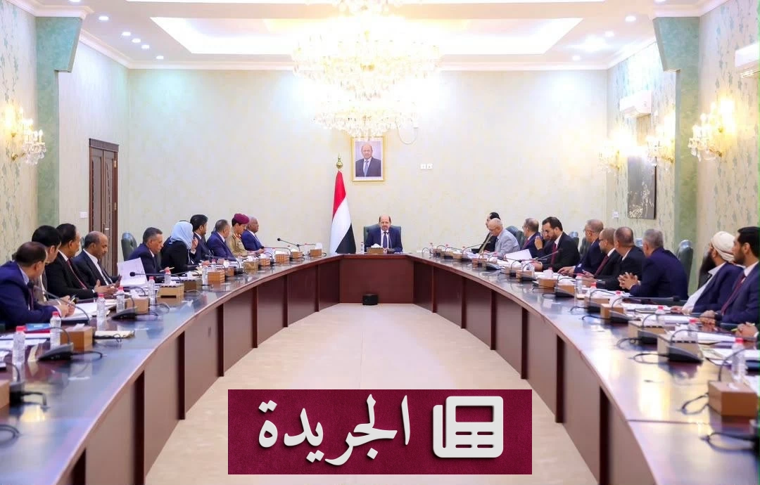 الحكومة اليمنية تتخذ إجراءات حاسمة لحماية السيادة بعد تصعيد الحوثيين - آخر الأخبار - الجريدة