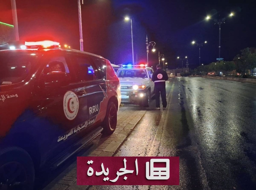 الهلال الأحمر بالمنطقة الشمالية يرفع جاهزيته تحسباً لأحوال الطقس الماطرة - أخبار أونلاين
