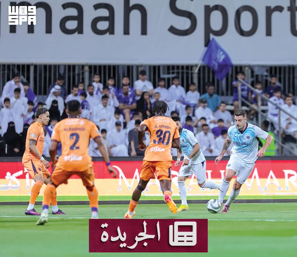 الهلال نموذجاً للشفافية المالية.. لماذا يطالب البعض بوضعه تحت الرقابة؟ - آخر الأخبار - الجريدة