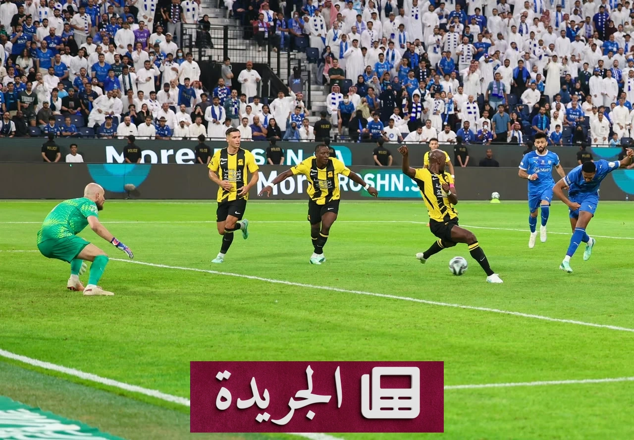 الهلال يفوز على الاتحاد في الكلاسيكو ويوسع الفارق إلى أربع نقاط - آخر الأخبار - الجريدة