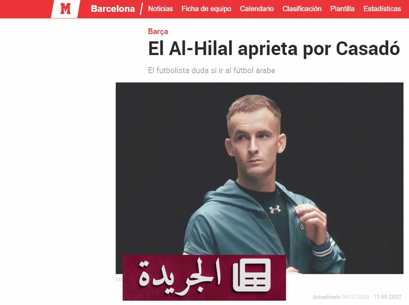 الهلال يقترب من ضم مارك كاسادو لاعب برشلونة في صفقة تاريخية - آخر الأخبار - الجريدة