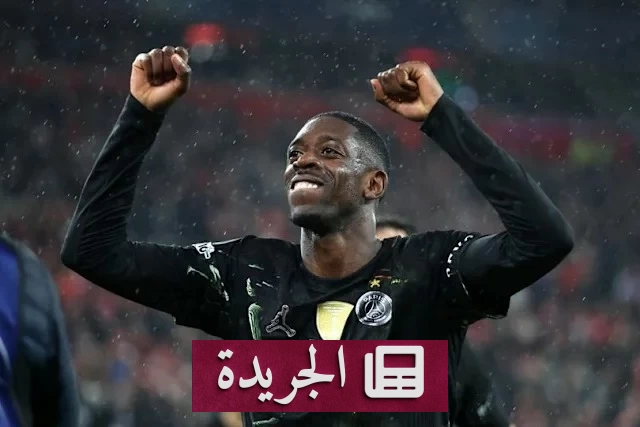 الهلال يستهدف ديمبلي بعد سامرفيل في سوق الانتقالات - آخر الأخبار - الجريدة