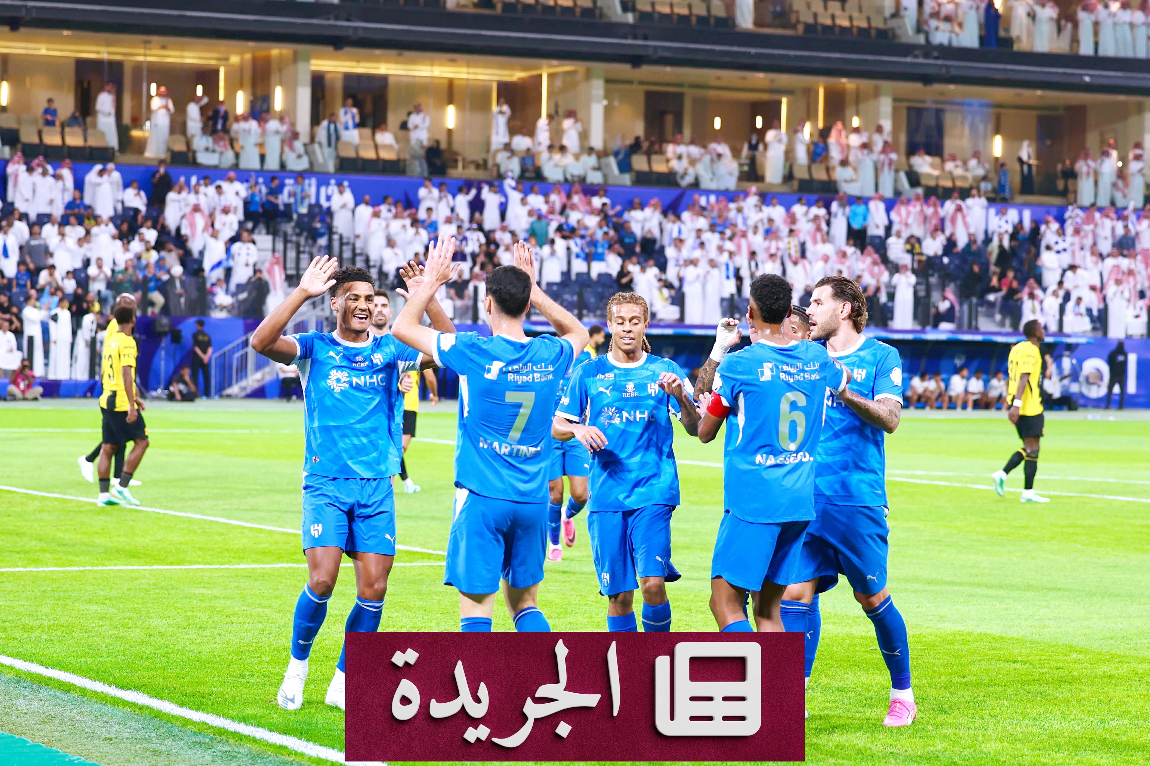 الهلال يتصدر الدوري السعودي بعد فوز دراماتيكي على الاتحاد بثلاثة أهداف لهدفين - آخر الأخبار - الجريدة