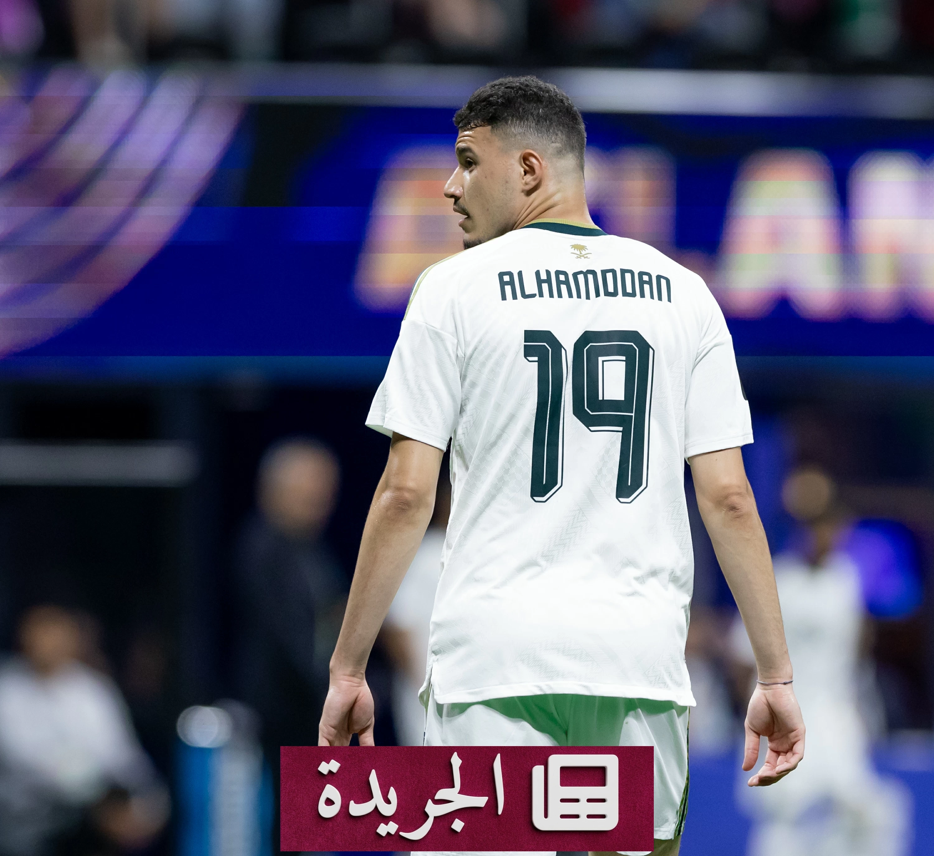 الحمدان يتصدر قائمة المسافات في مونديال 2026 - آخر الأخبار - الجريدة