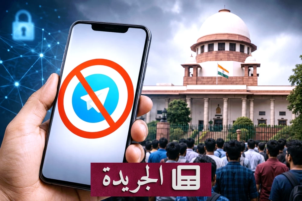 الهند تحظر تطبيق تيليغرام مؤقتاً بسبب تسريب أسئلة امتحانات طبية - آخر الأخبار - الجريدة