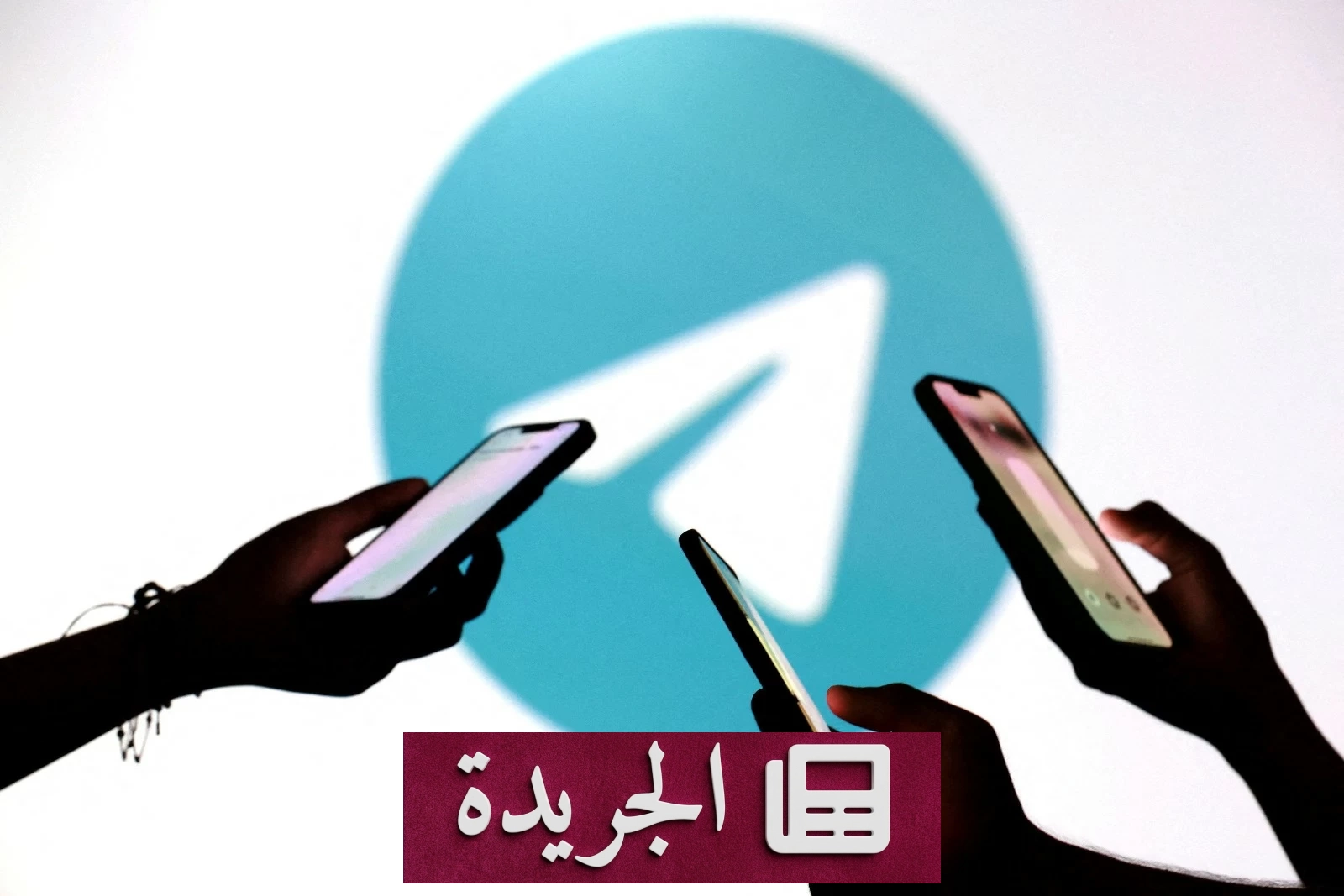 الهند تتخذ إجراءات استثنائية ضد تليغرام في مواجهة اتهامات بالتقاعس عن مكافحة الغش - آخر الأخبار - الجريدة
