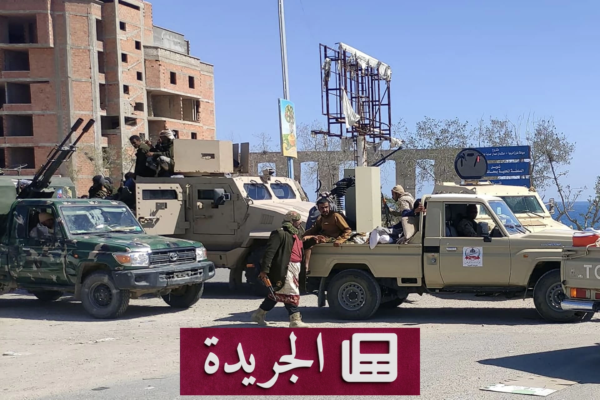 الحوثيون يستهدفون قوات درع الوطن في حضرموت.. قتيلان و15 جريحاً - آخر الأخبار - الجريدة