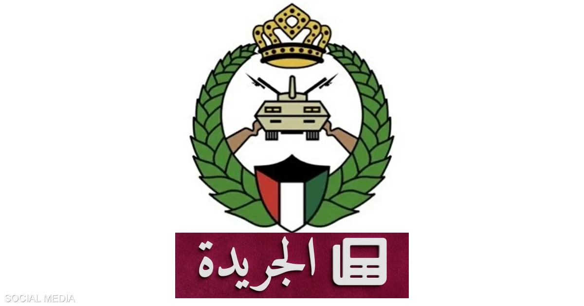 الحرس الوطني الكويتي يسقط أربع طائرات مسيرة في إطار تعزيز الأمن القومي - أخبار أونلاين