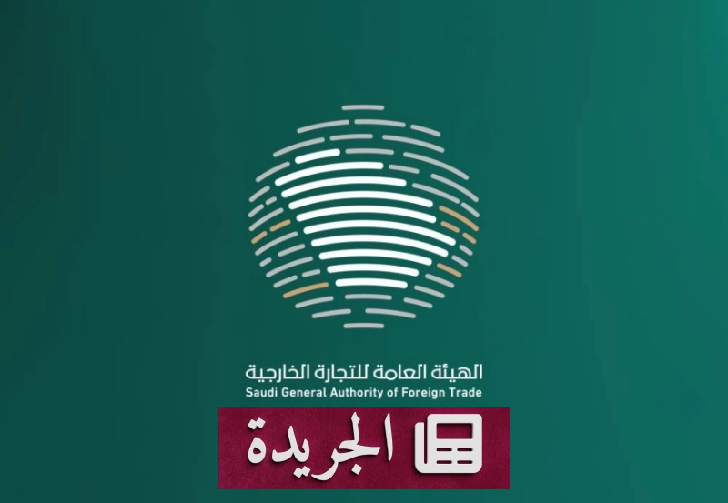 الهيئة العامة للتجارة الخارجية تعلن بدء تحقيق ضد واردات ورق الكرتون من الهند والصين - آخر أخبار الجريدة