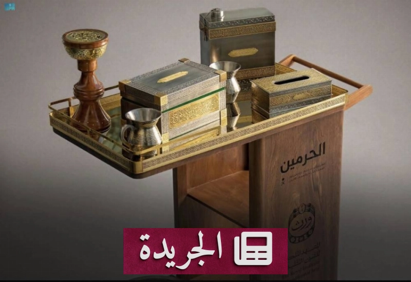 الهيئة العامة لشؤون الحرمين تطور منظومة غسل الكعبة المشرفة بأدوات فريدة - آخر أخبار الجريدة