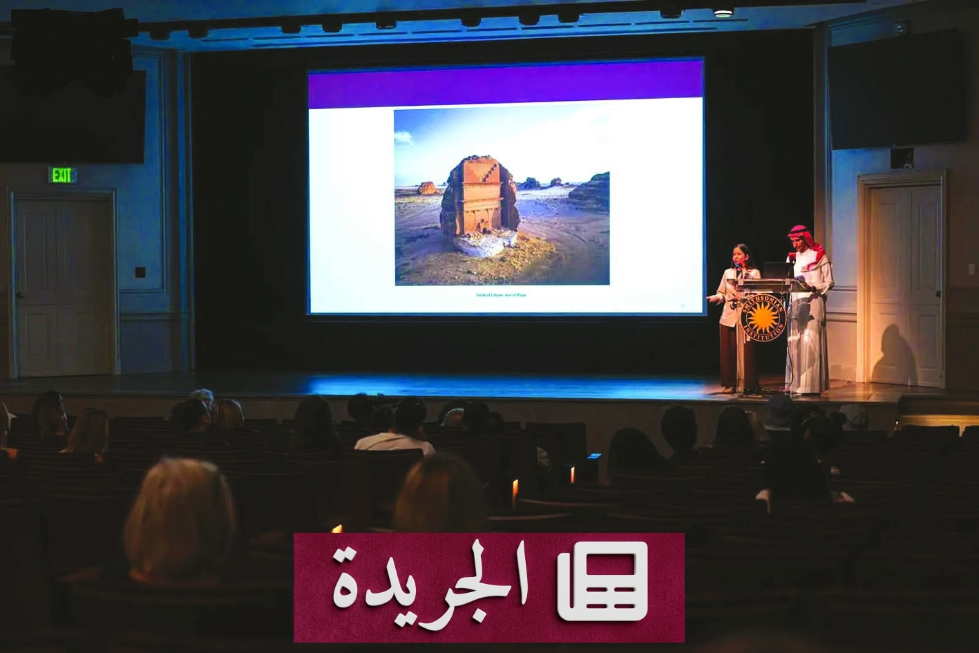 الهيئة الملكية للعلا تعزز الحوار الثقافي عبر برنامج «راوي مقيم» مع المتحف الوطني للفنون الآسيوية - آخر الأخبار - الجريدة