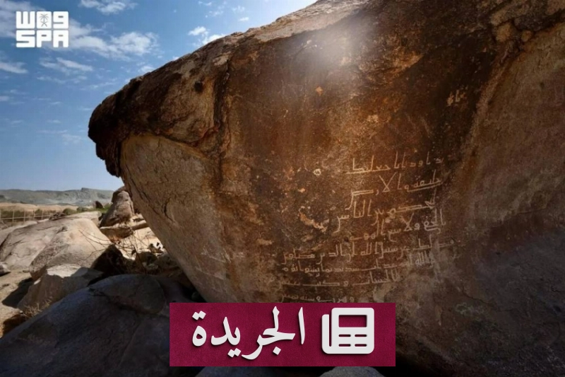 الهيئة الملكية لمكة تحقق إنجازات تاريخية في صون المواقع الأثرية - أخبار أونلاين