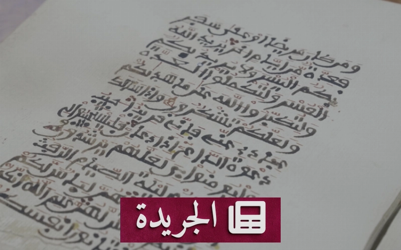 الخط العربي في قلب احتفالية عالمية بفنونه وجمالياته - آخر الأخبار - الجريدة