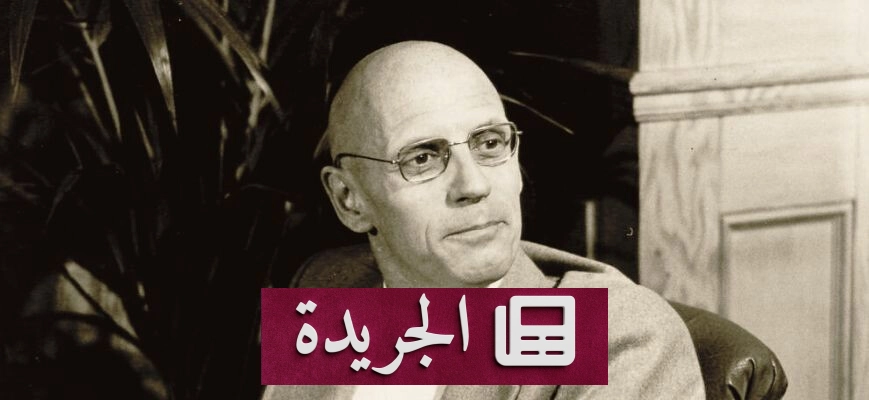 الخطاب النبوي بين النص والدراية.. هل تتغير السلطة بتغير السياقات؟ - آخر الأخبار - الجريدة