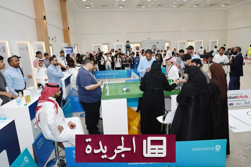 الكلية التقنية بالأحساء تستضيف تصفيات RoboRAVE العالمية للروبوتات - آخر الأخبار - الجريدة