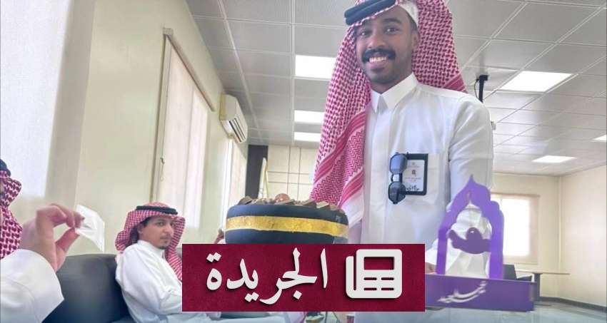 الكلية التقنية برنية تحتفل بعيد الفطر بمأدبة تعزز روح الألفة بين منسوبيها - أخبار أونلاين