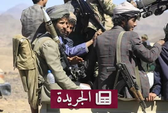 القوات اليمنية تقصف مواقع حوثية في مأرب والجوف وتسقط قتلى - آخر أخبار الجريدة