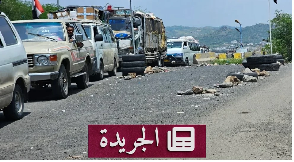 القوات اليمنية تصد هجوماً حوثياً في ذوباب وتكبدهم خسائر فادحة - آخر الأخبار - الجريدة