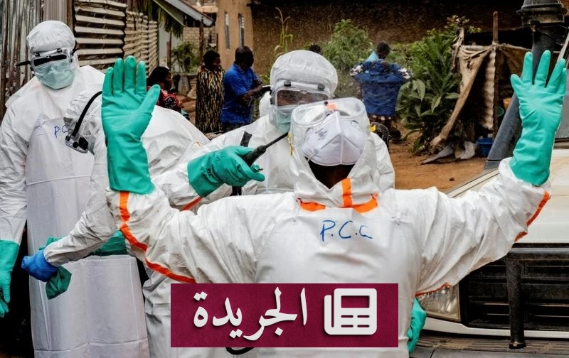 الكونغو في مواجهة مستعرة لفيروس إيبولا والمنظمات الدولية تدق ناقوس الخطر - آخر أخبار الجريدة