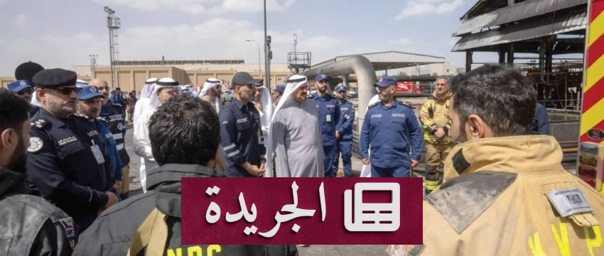 الكويت والسعودية تتصديان لهجمات الطائرات المسيرة في المنطقة الشرقية