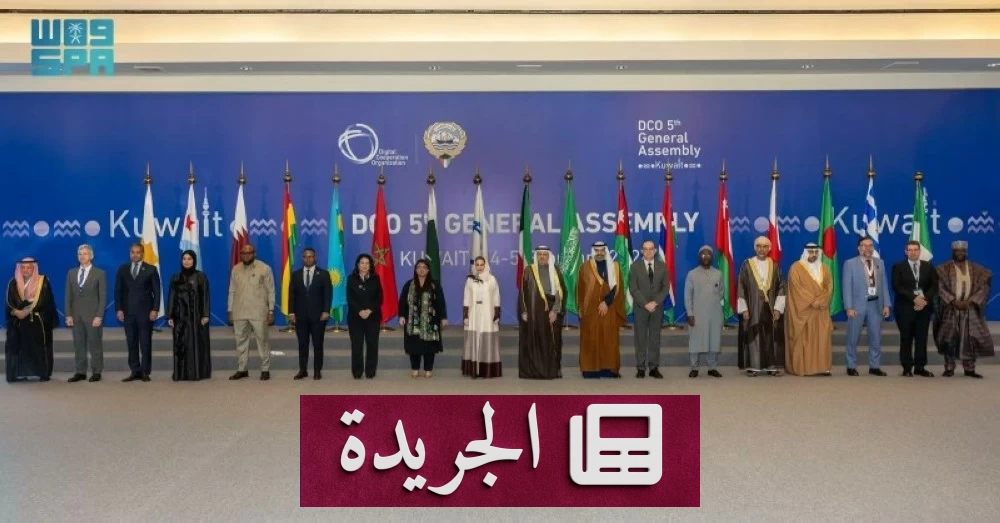 الكويت تعلن خارطة طريق عالمية للذكاء الاصطناعي المسؤول في اجتماع تاريخي - أخبار أونلاين