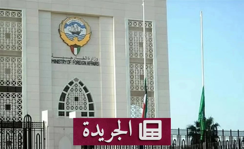 وزير الخارجية الكويتي يدين الهجمات الإيرانية الأخيرة على الكويت