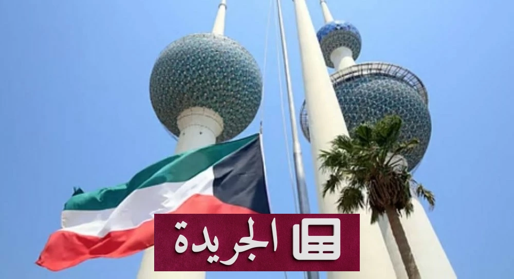 الكويت تندد بشدة بالاعتداءات الإيرانية المتكررة على أراضيها - أخبار أونلاين